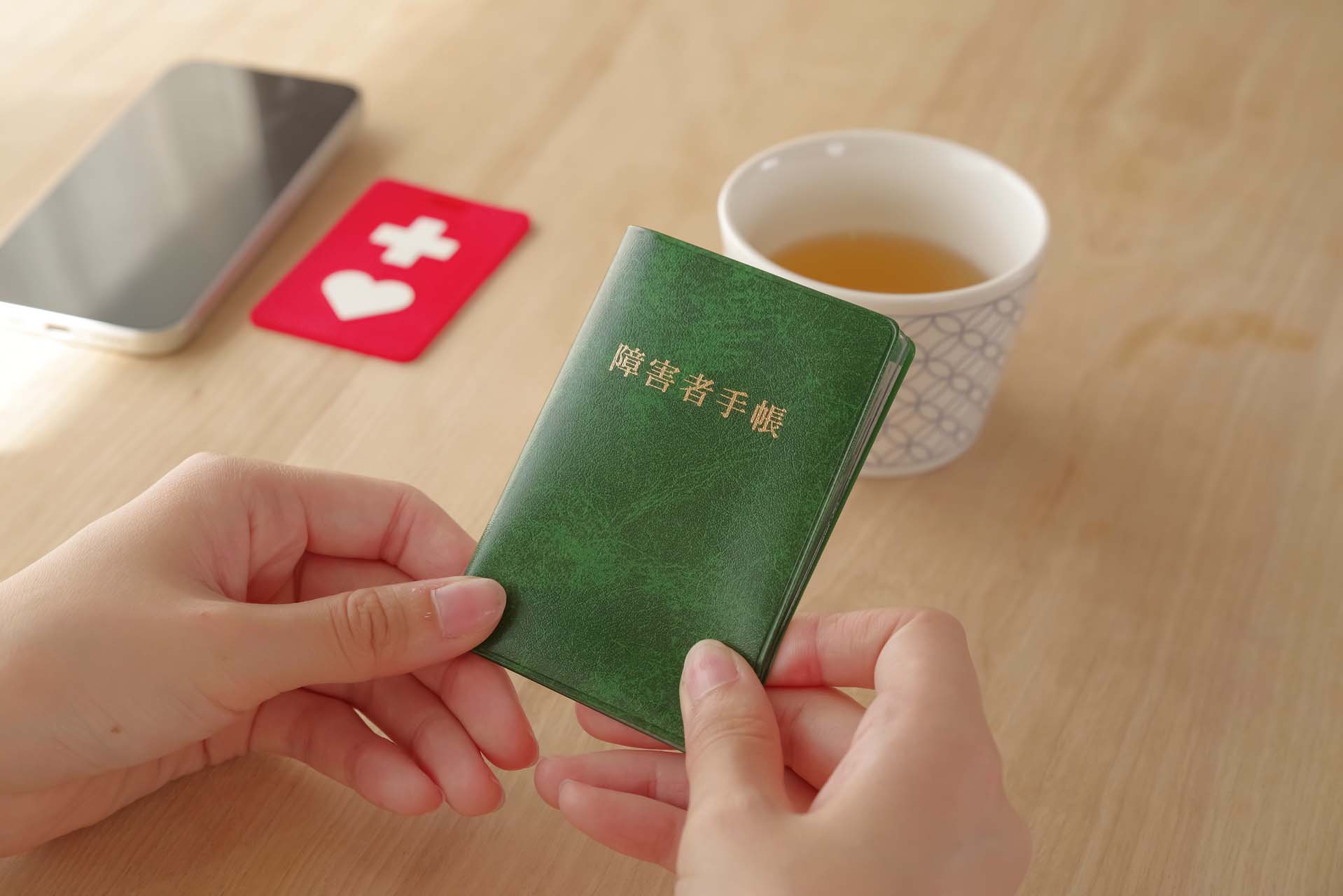 障がい福祉に関するご相談